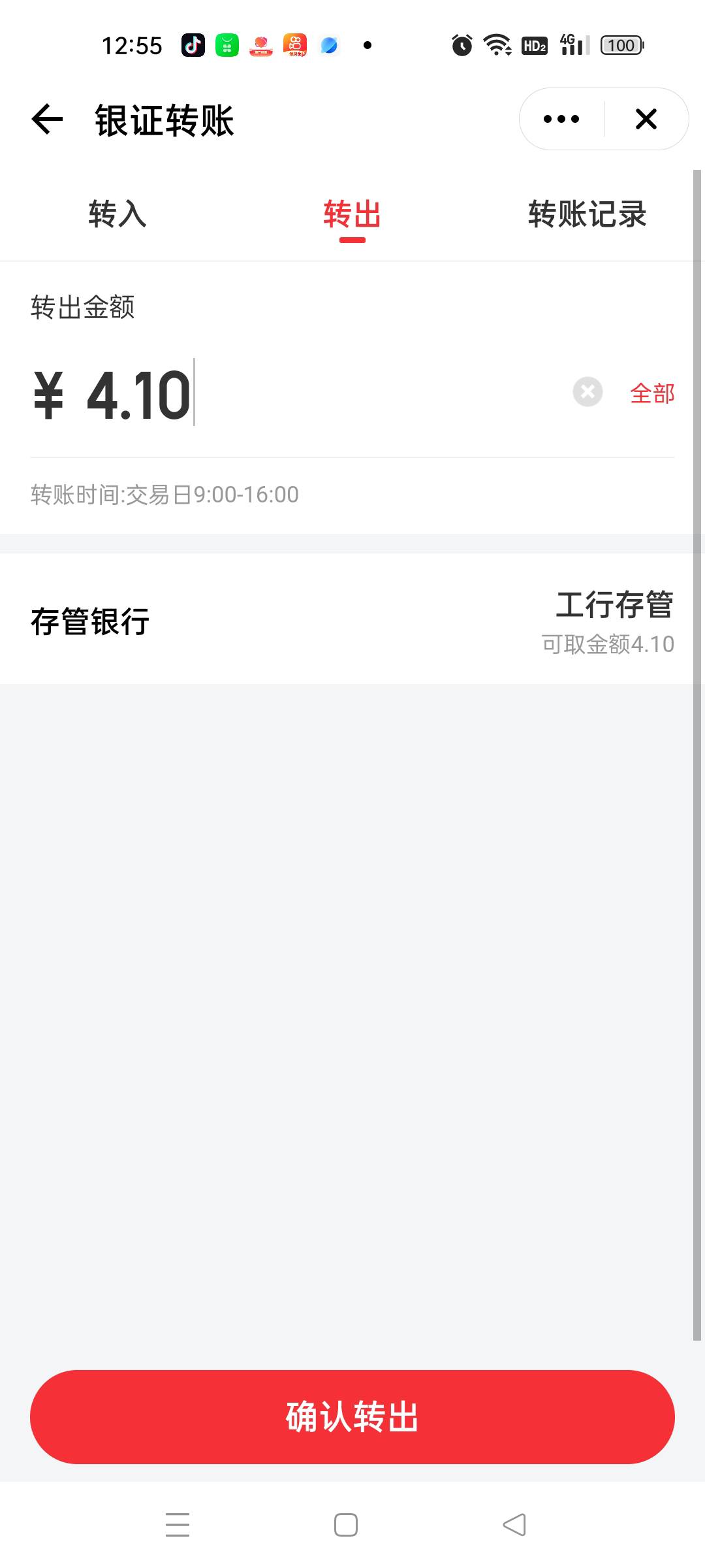 请问一下，已经卖出了，想要提现到存管卡里怎么没有金额转出

54 / 作者:顶配拖拉机 / 