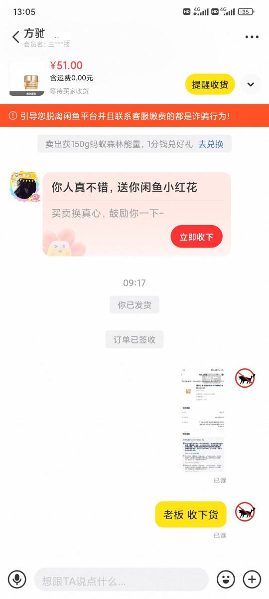 这人不会是卡农人自导自演的吧 签收了不收货 虽然是实物有物流不怕仅退款

38 / 作者:昂xo123 / 