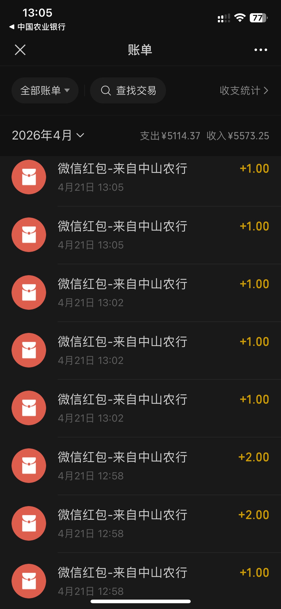 感谢中山送来的10毛也是破0了……【农业银行中山分行】二季度特邀活动来啦，最低赢5元91 / 作者:半死不活的 / 