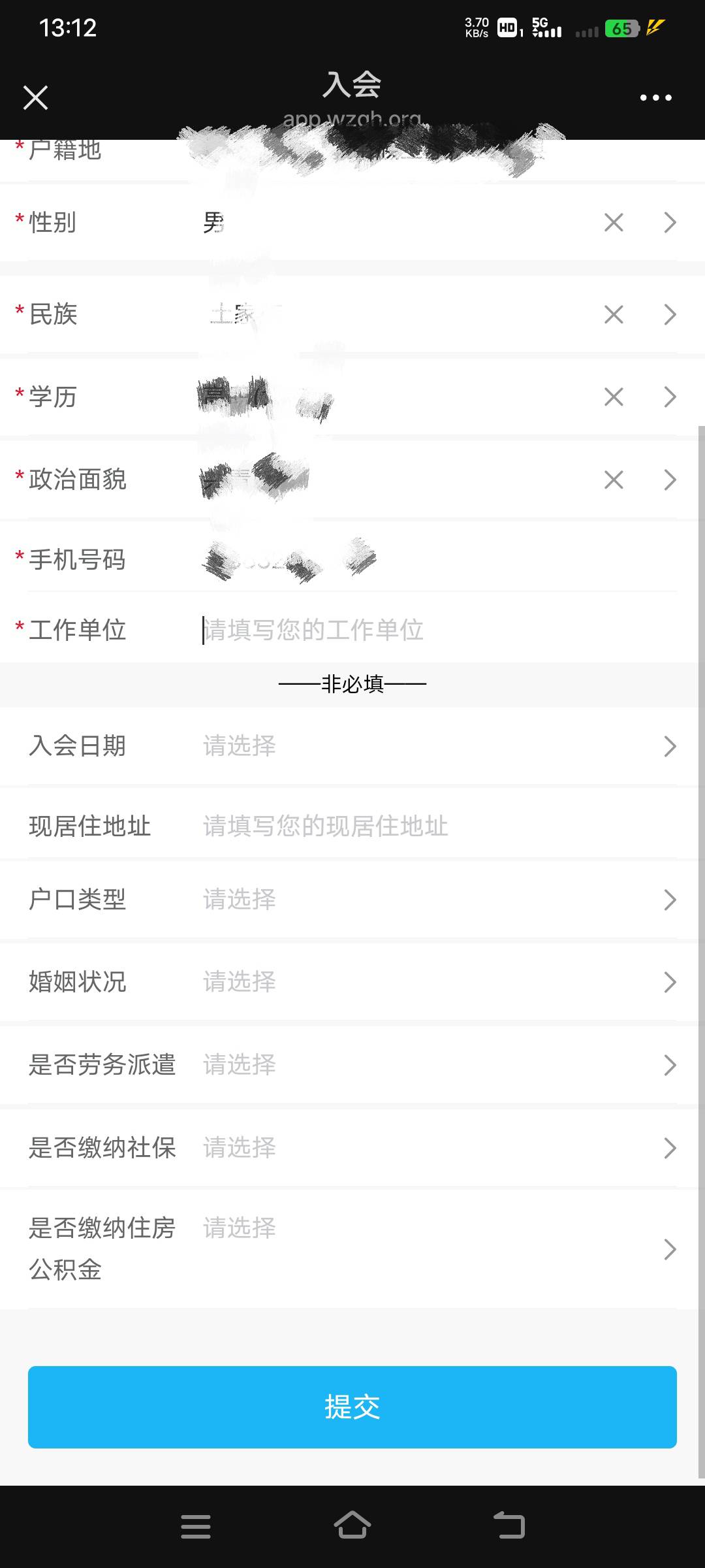 浙江工会你们说从温州工会小程序进入，只有温州工会公众号呀，这公司怎么填？

18 / 作者:幕僚！ / 