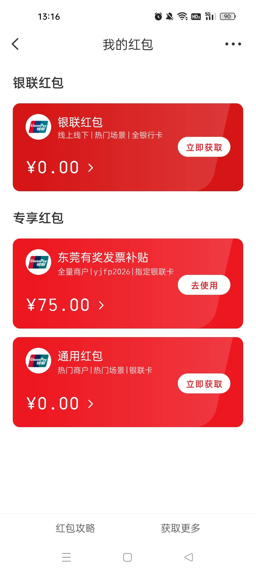 这个75怎么用，是要被扫吗？

36 / 作者:附加条件 / 