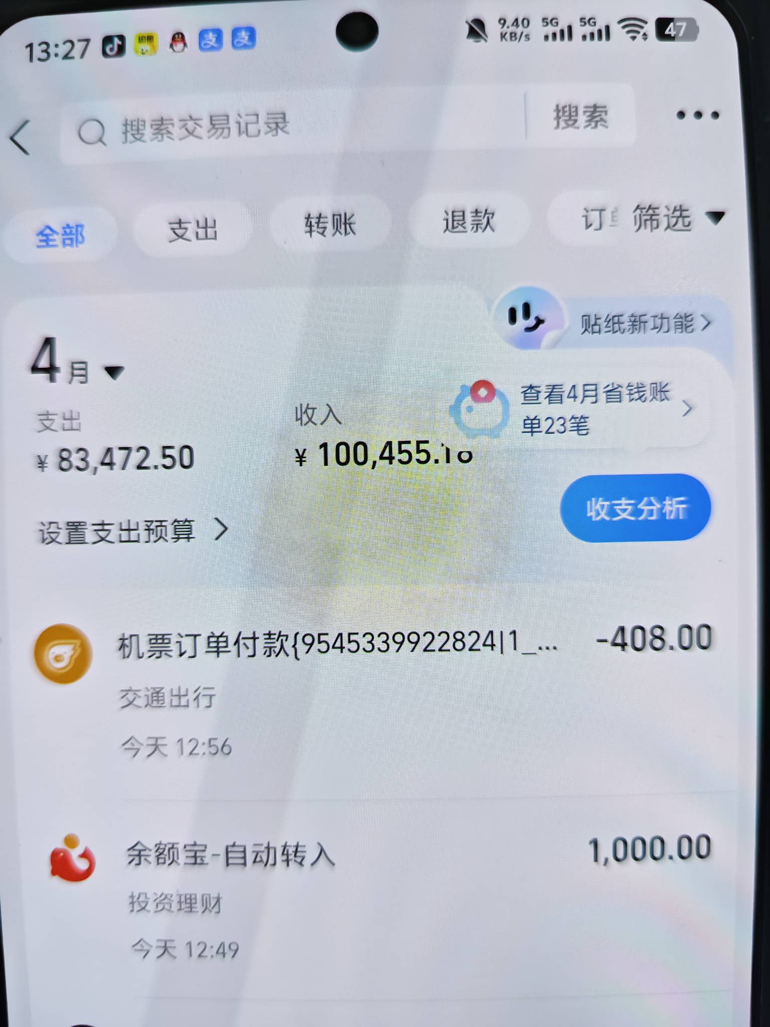 老哥们出大事了！！！坤付宝做任务买的飞坤票块一小时了还没退！不会不给退吧！

39 / 作者:雷神y / 