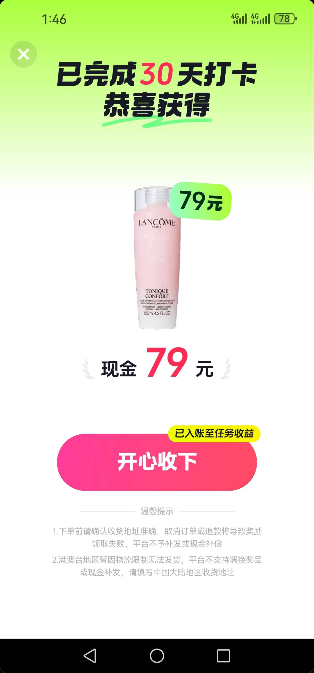 拿下

12 / 作者:轮回困惑 / 