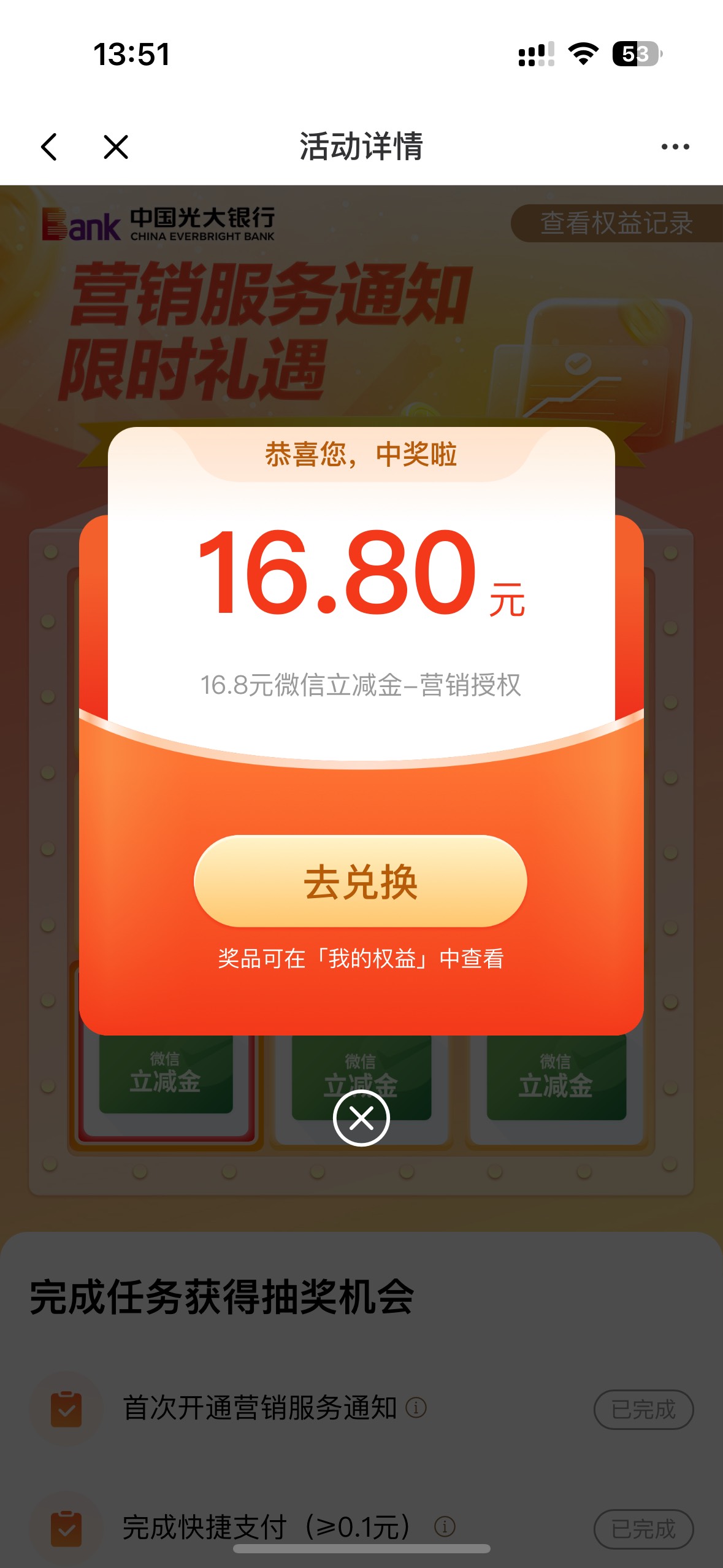 广大真有，感谢老哥

25 / 作者:小熊咔咔咔 / 