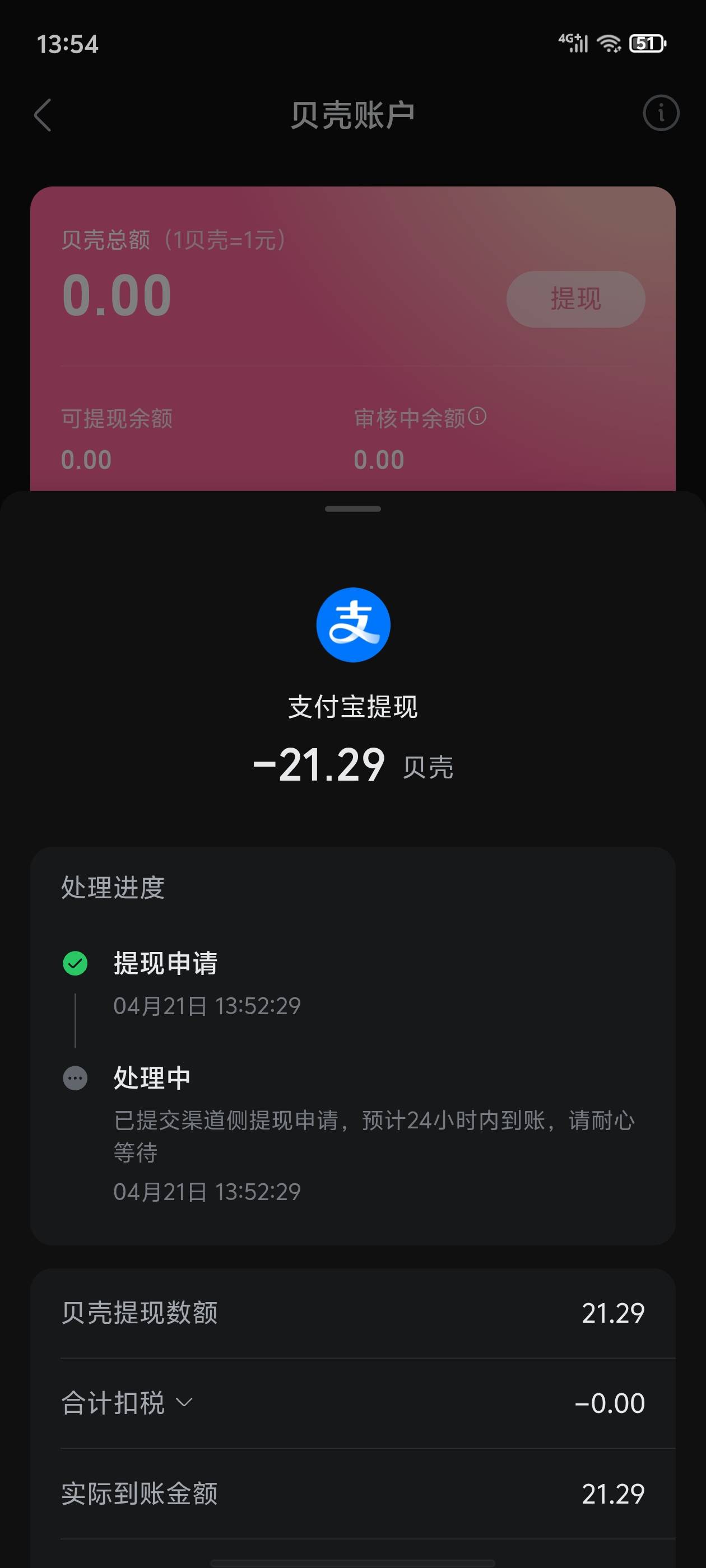 老哥们有贝壳的快冲这b站啥时候不用100起提了

91 / 作者:真的很难受 / 