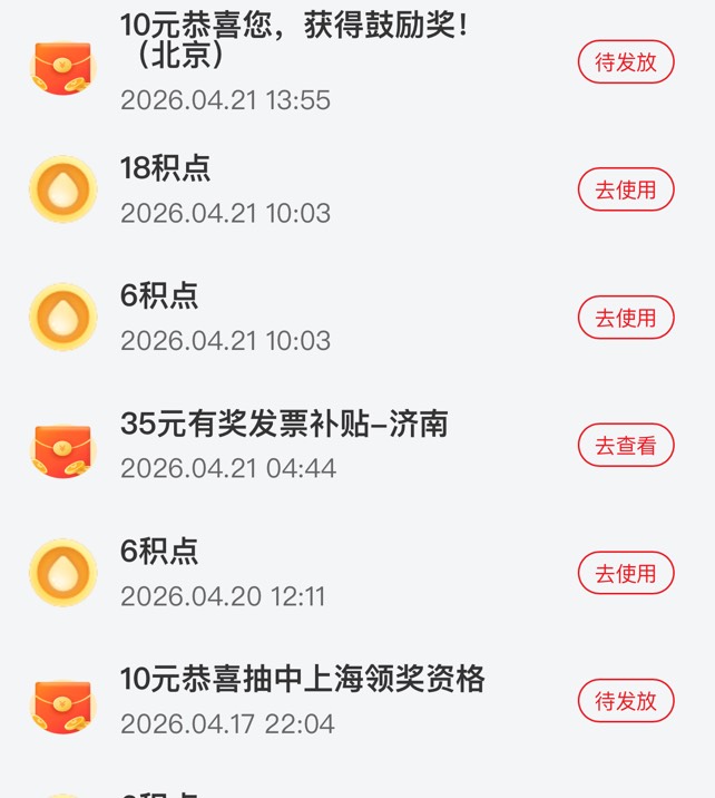 今天中了这些
还有京东两张10


50 / 作者:工行银高速 / 