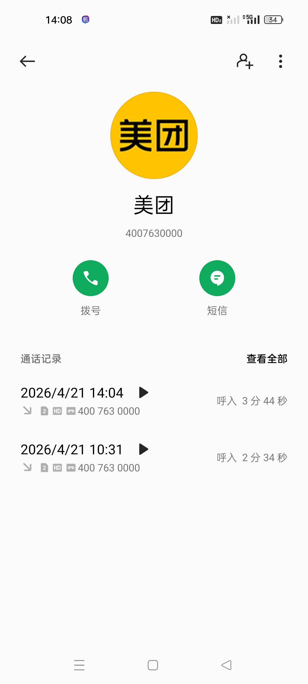 1000左右的消费订单美团客服说给补80余额，你们都是补的多少，上一笔100多的订单给补74 / 作者:顾小贝 / 