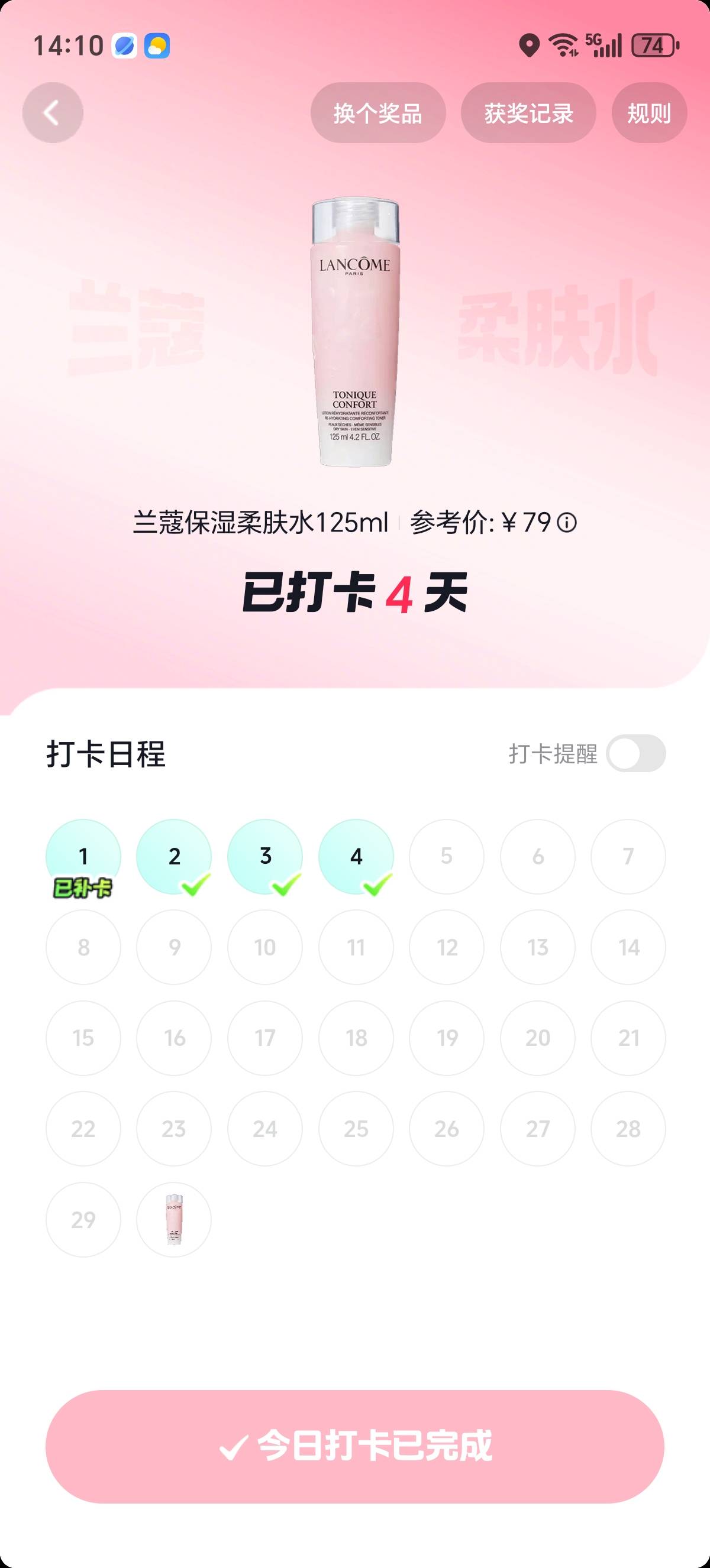 抖音打卡居然能同设备切换号打卡


97 / 作者:lestonewx12 / 