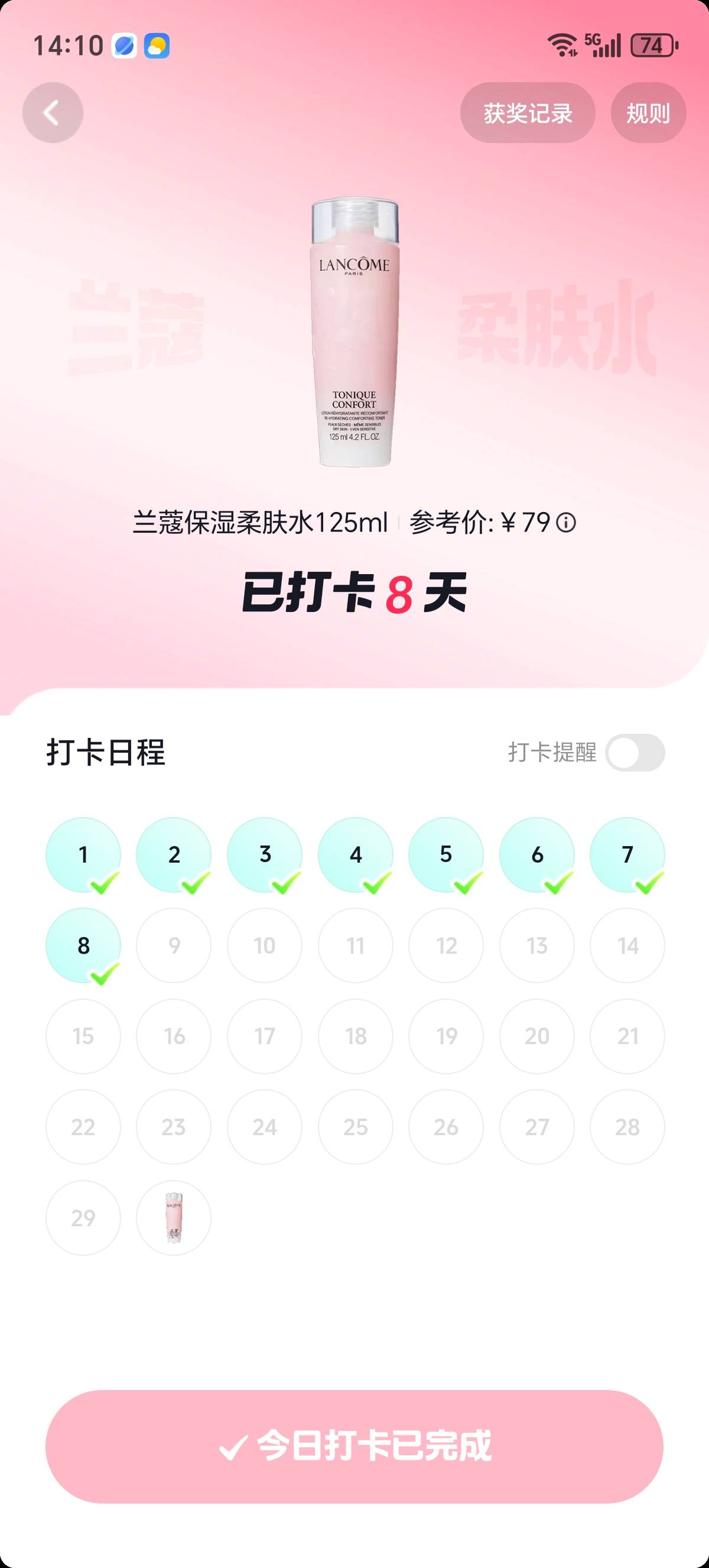 抖音打卡居然能同设备切换号打卡


100 / 作者:lestonewx12 / 