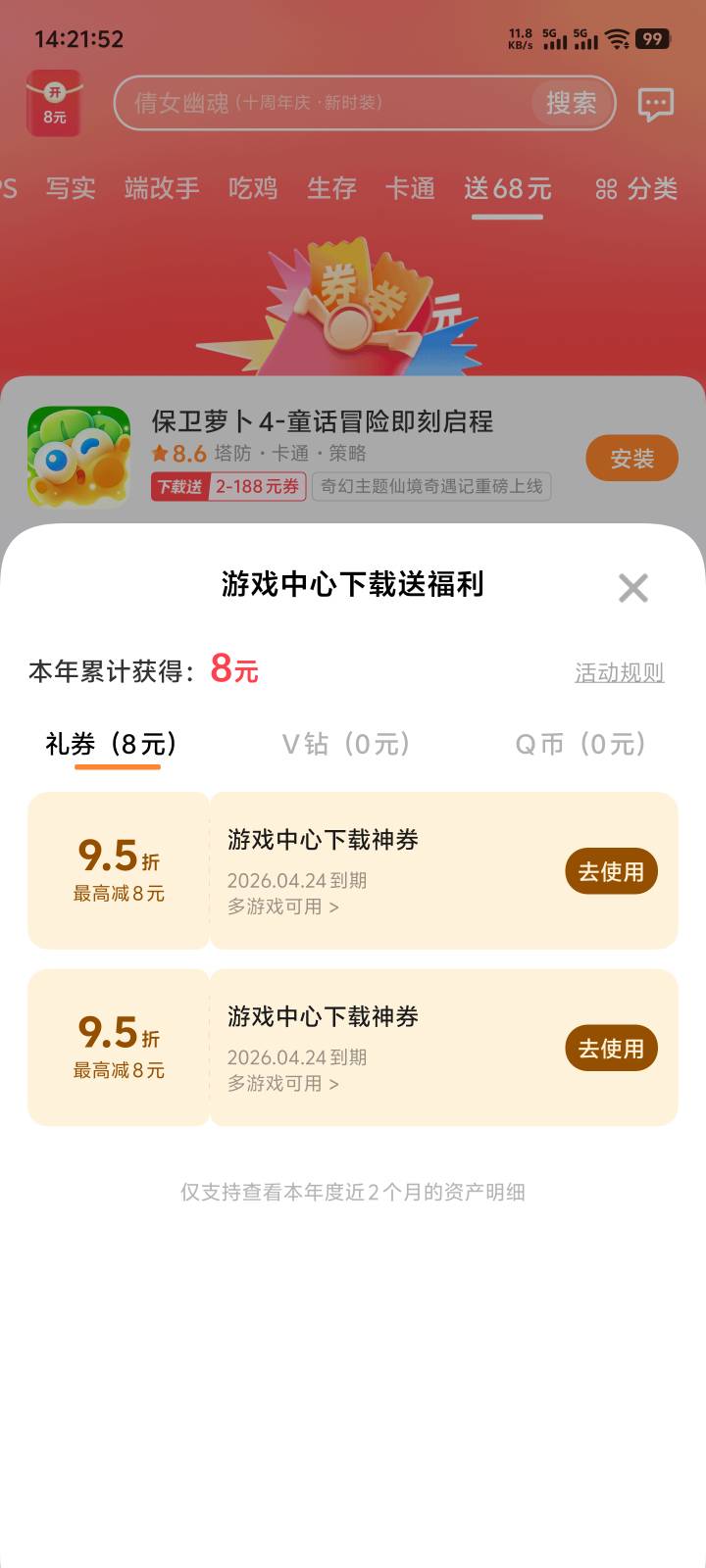 还真有8Q

59 / 作者:鱼来鱼旺 / 