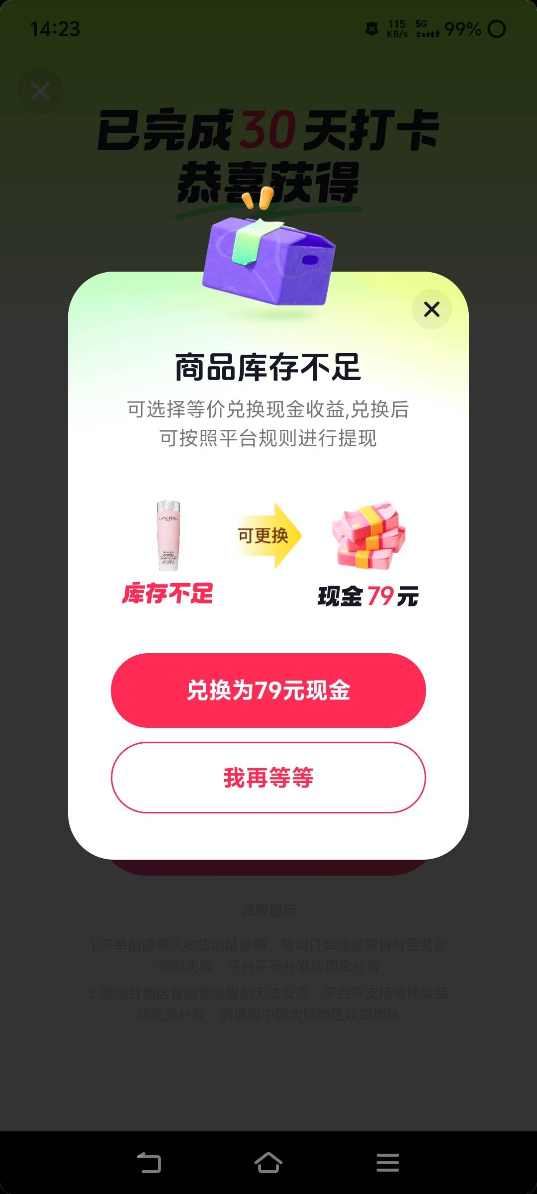 老哥们这个没货，快去兑换


100 / 作者:苏幼晴 / 