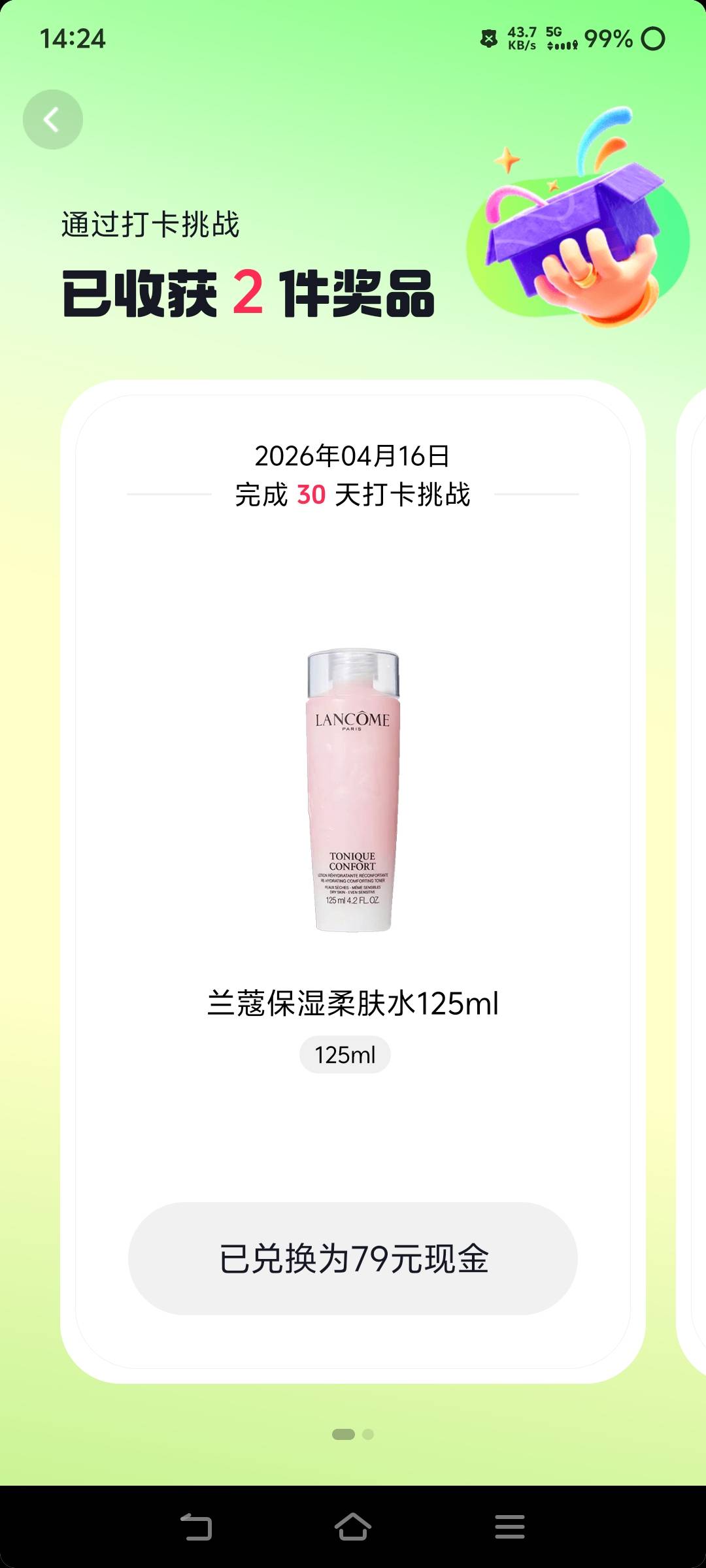 老哥们这个没货，快去兑换


25 / 作者:苏幼晴 / 