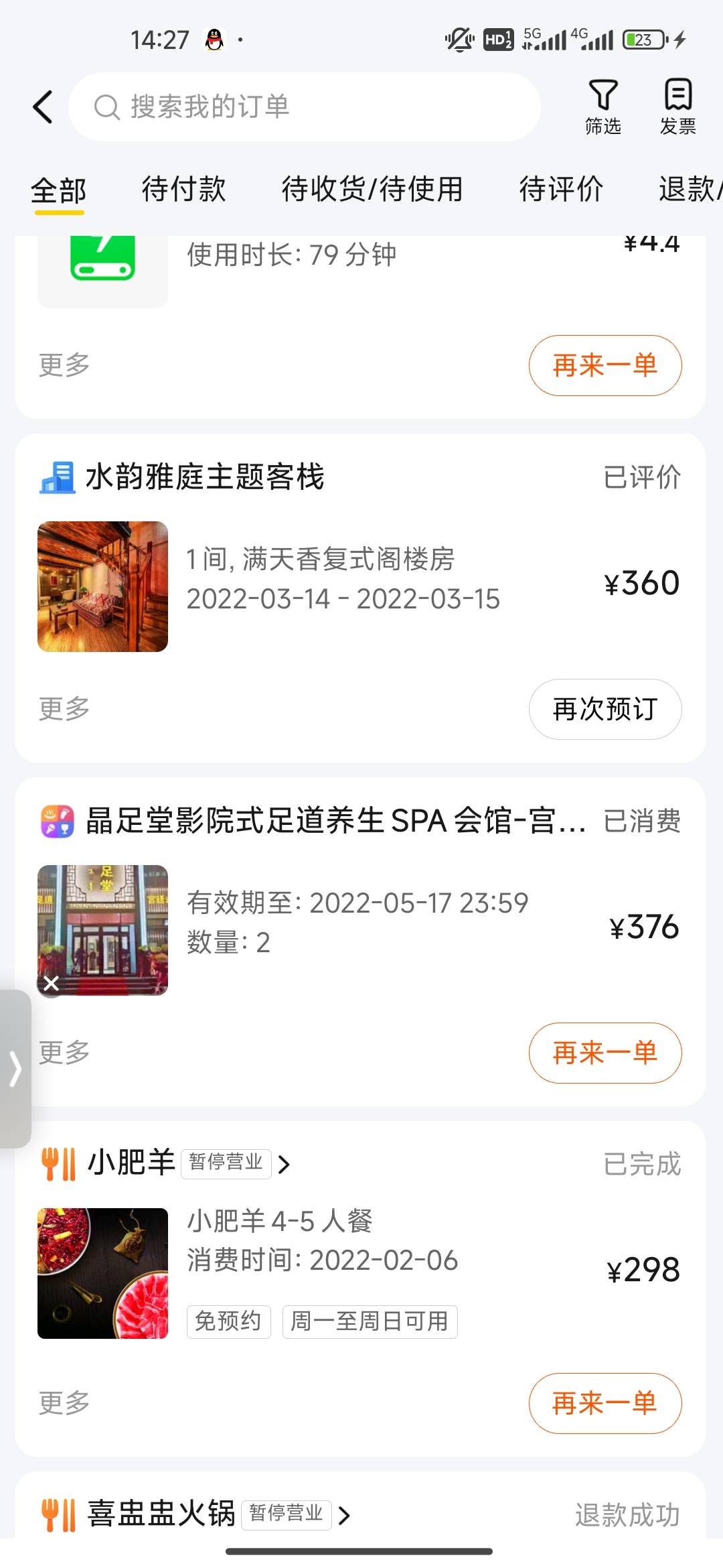 老哥，像这样的订单有必要找美团赔偿吗？海南大部分是三亚订单，没有海口的。剩下是本71 / 作者:开开心心上岸 / 