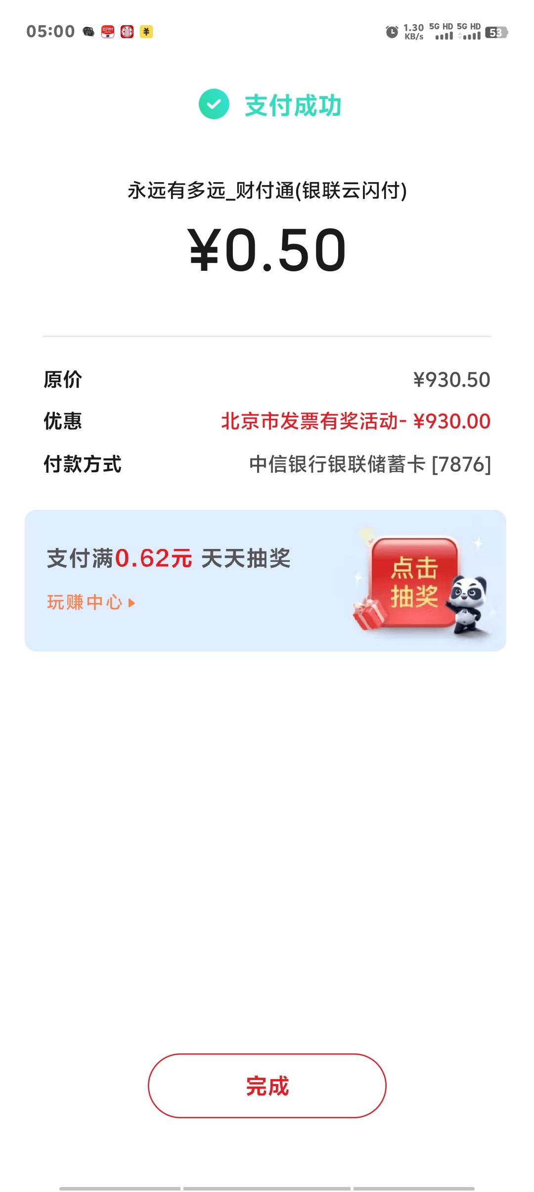 有毛嘛？饿晕了



27 / 作者:卡农第一美 / 