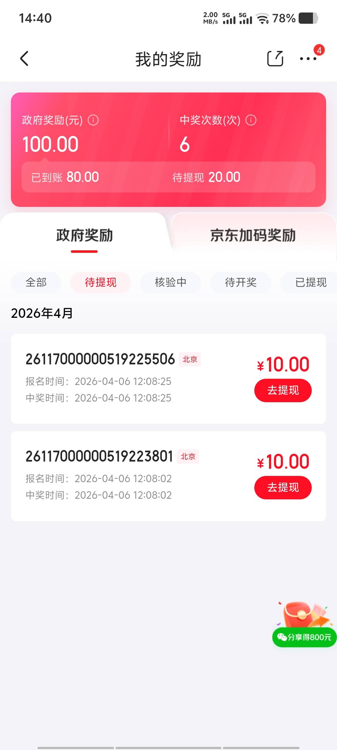 京东发票退款的也给了？

15 / 作者:脑袋困 / 