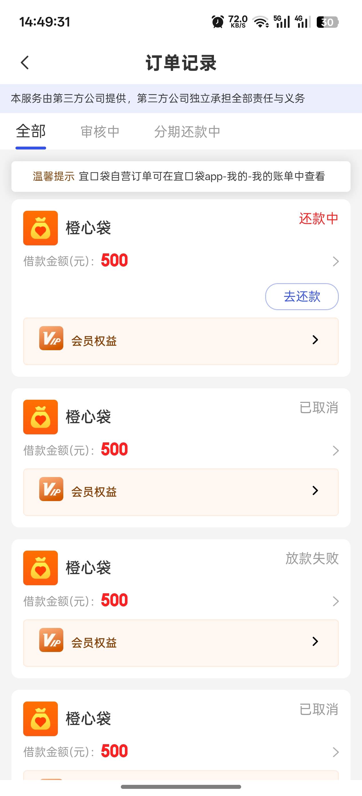 下款了老哥们，因为前面还款日没有下款，这两天把会员全部退了，宜口袋逾期三天来了个20 / 作者:烟奴。 / 