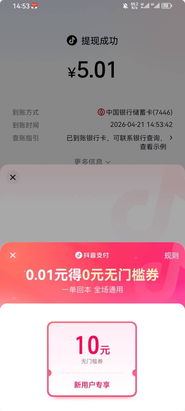 抖音一个号只能15块吗？

71 / 作者:专业吃席 / 