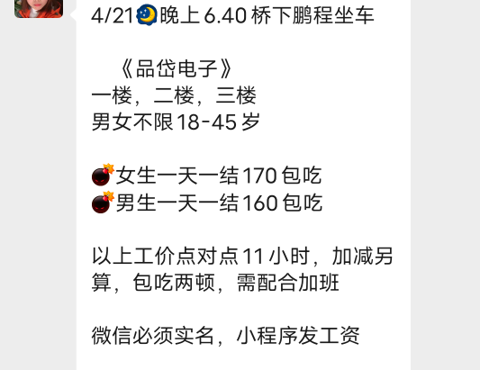 ？？？？？同样的活，女的贵一点？？？？

37 / 作者:起名肥沃 / 