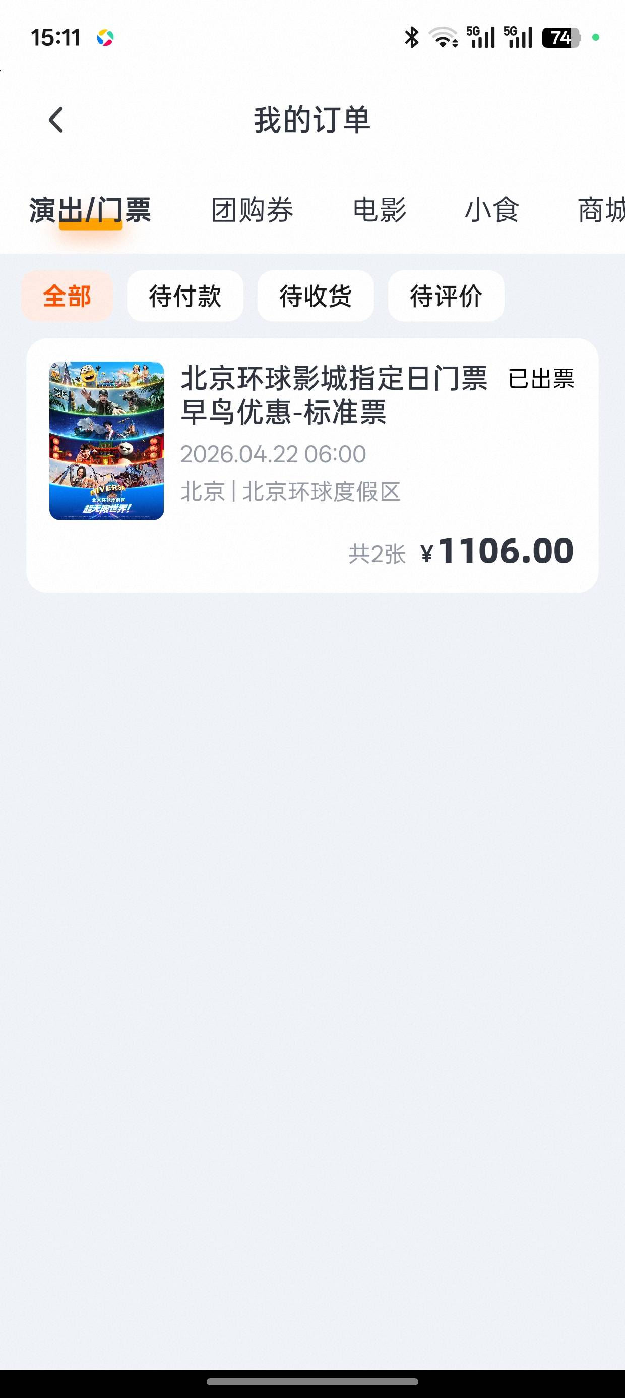大麦这种能截胡吗？好像票实名了，啥意思没看懂？


80 / 作者:悟空6686 / 
