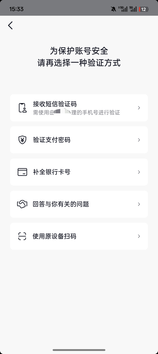 不得不说抖音是最小可爱的，实名找回账号，这四个选项我全能选对，结果还tm要手持，真51 / 作者:牛牛牛啊 / 