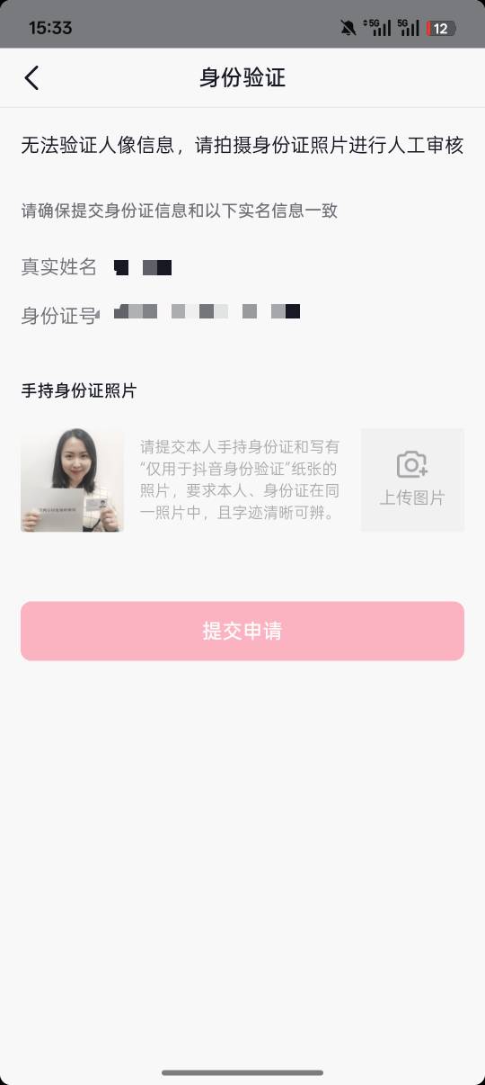 不得不说抖音是最小可爱的，实名找回账号，这四个选项我全能选对，结果还tm要手持，真83 / 作者:牛牛牛啊 / 