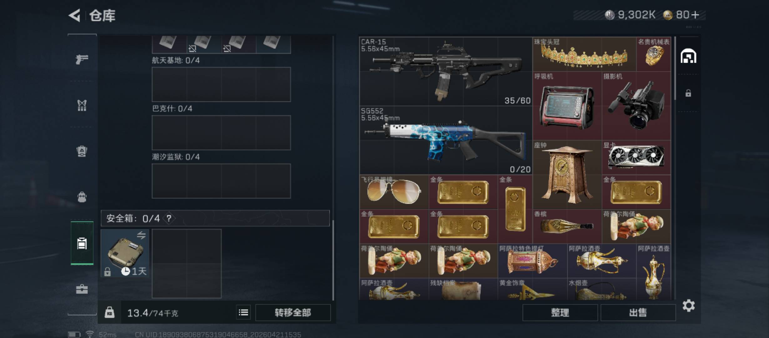 老哥们发金条了快来领取，今天搞到一个导弹，没撤出来，好气啊100万哈弗币


92 / 作者:小小怪战士 / 