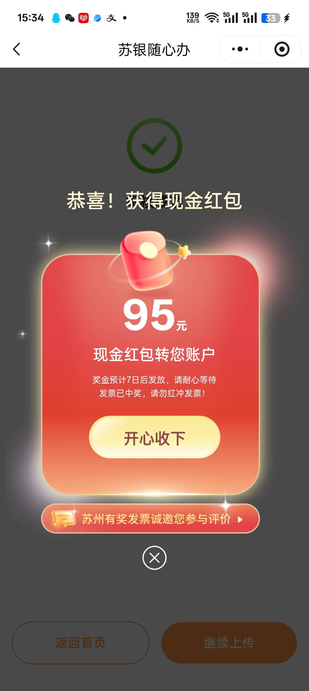 越来越少了，今天才破155 发票





54 / 作者:冷酷小熊仔 / 