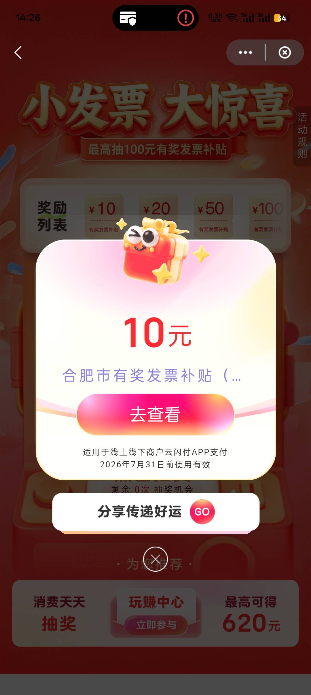 越来越少了，今天才破155 发票





28 / 作者:冷酷小熊仔 / 