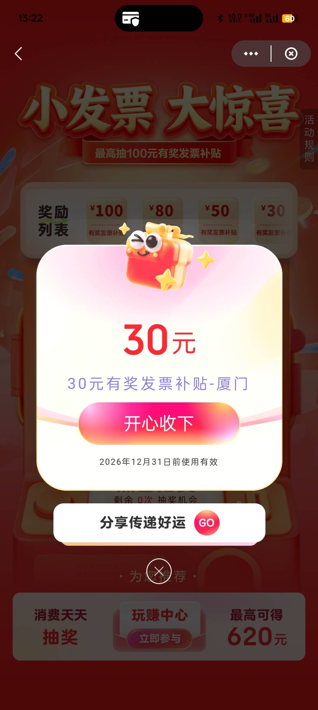 越来越少了，今天才破155 发票





58 / 作者:冷酷小熊仔 / 