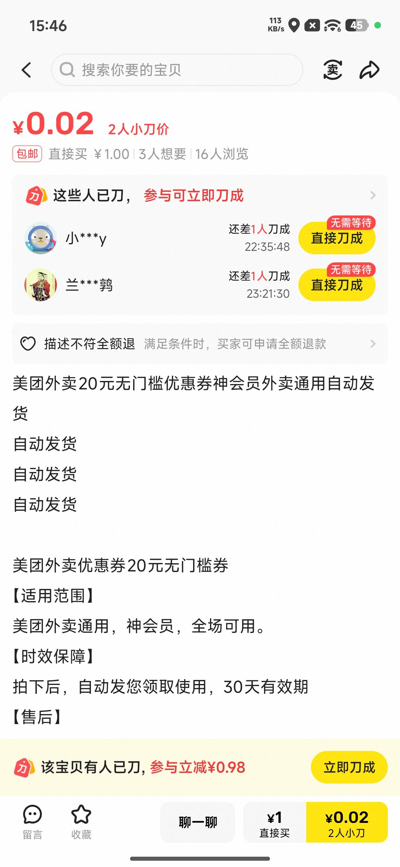我的天，这的打了多少张，密密麻麻几个月，难怪最近美团涨价，原来是它们合伙抬高啊

43 / 作者:文迪。 / 