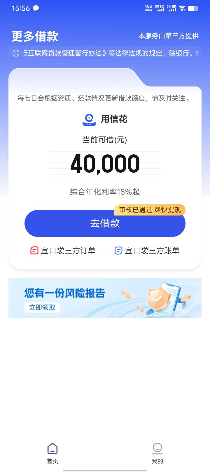 宜口袋出这个用信花怎么借不了


57 / 作者:卡农首富一哥 / 