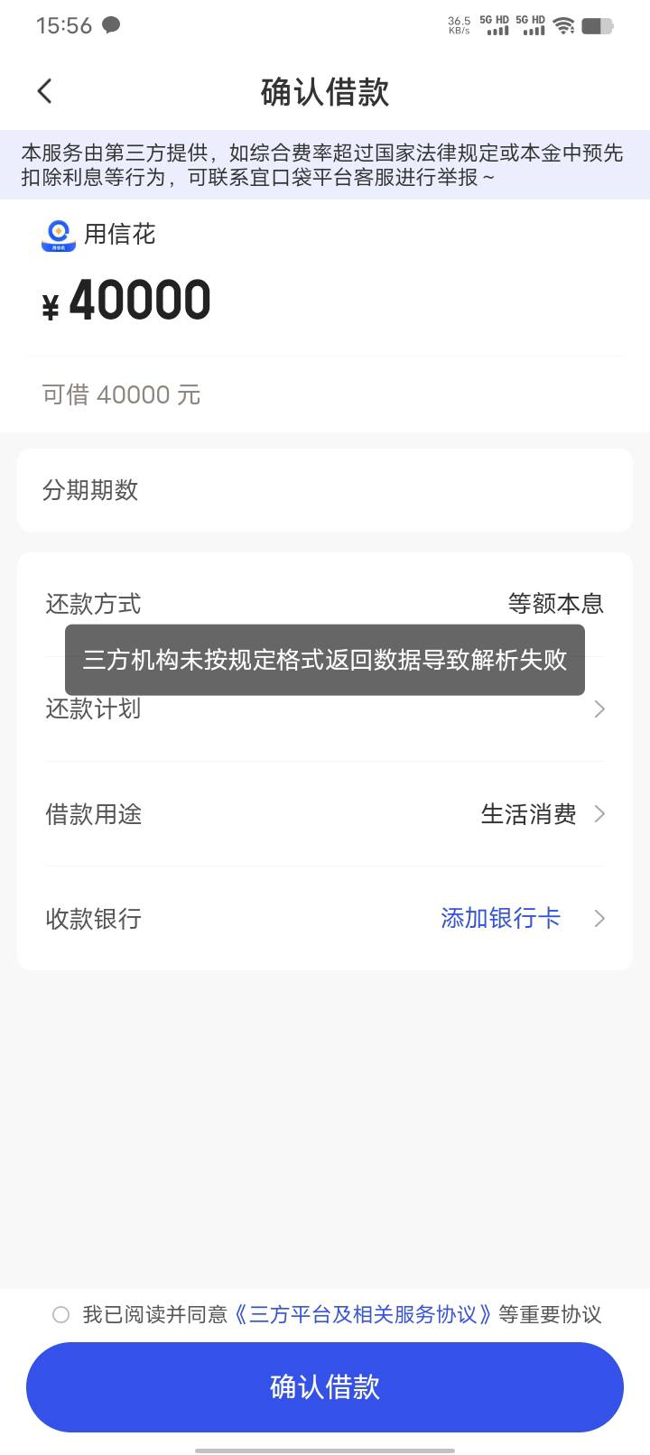 宜口袋出这个用信花怎么借不了


55 / 作者:卡农首富一哥 / 