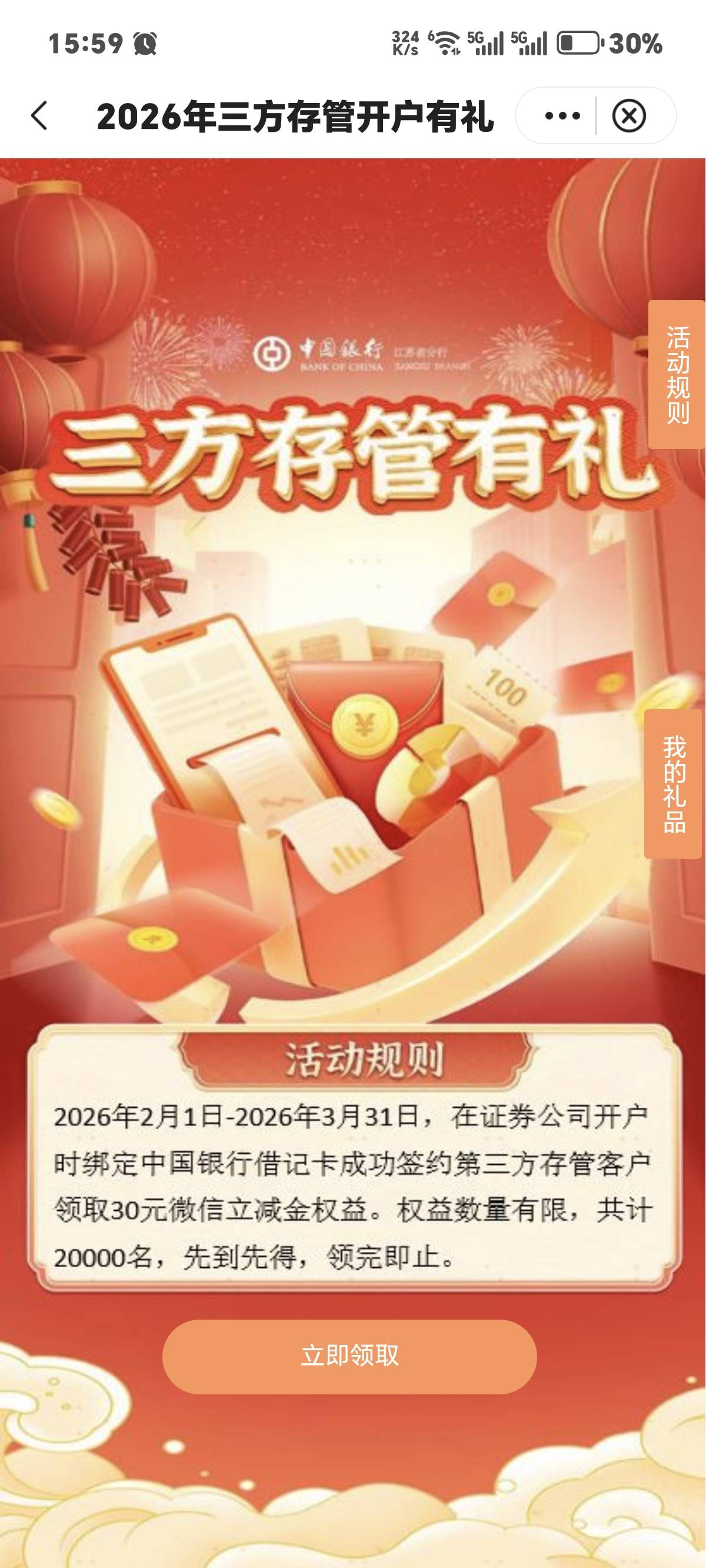 还得靠江苏中行破0


90 / 作者:一只麓 / 