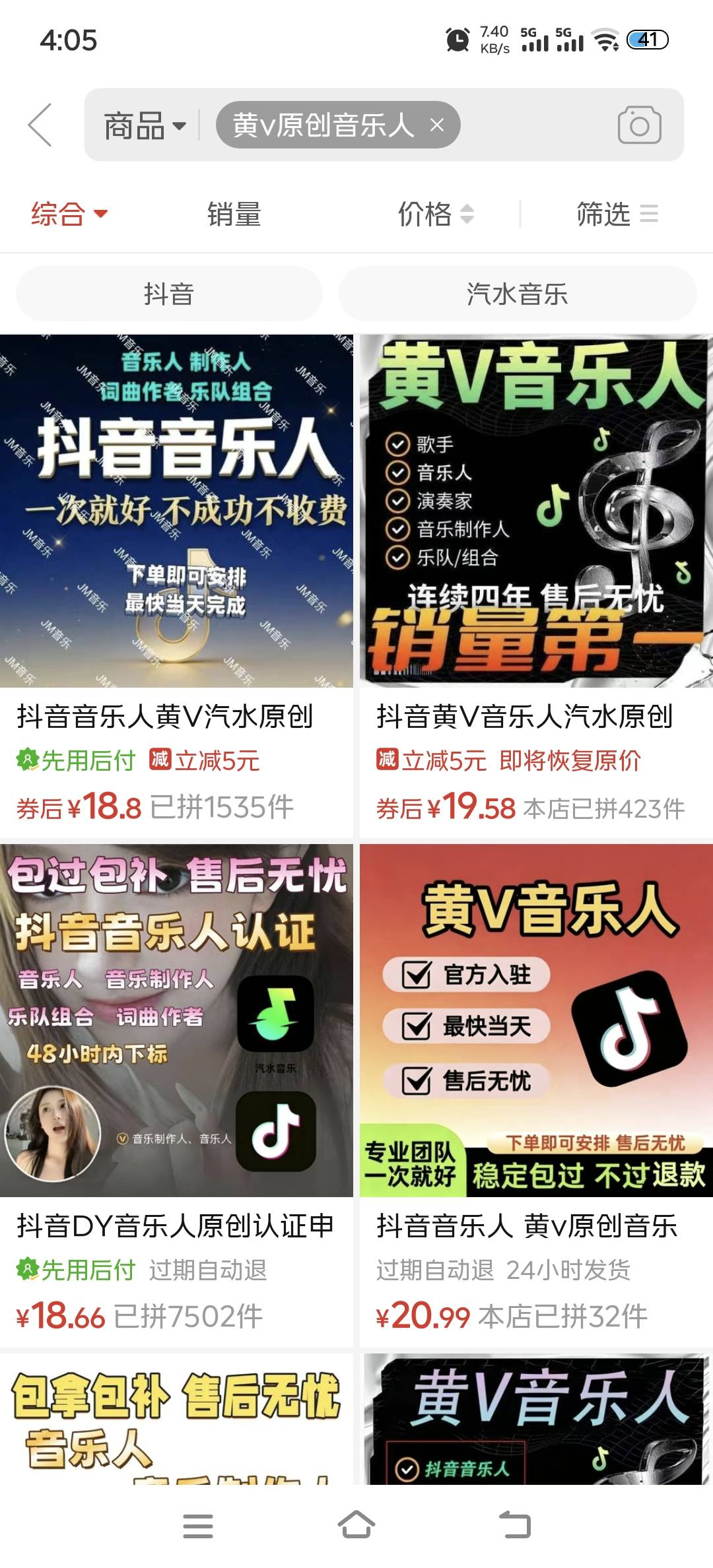 去pdd找申请dy音乐人的，买一个，然后装模作样和商家客服聊几句，然后豆包p图有申诉机4 / 作者:湖南努力宝 / 