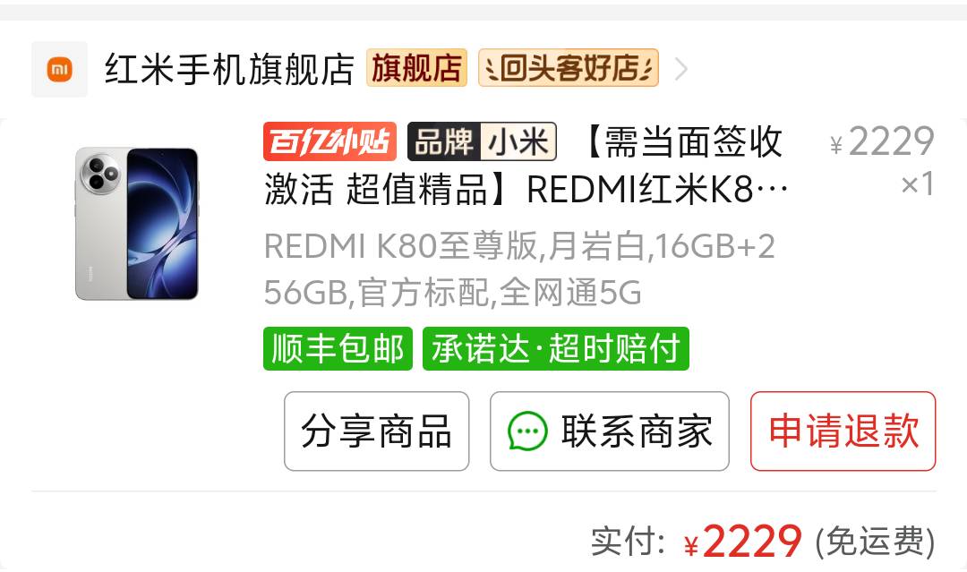 k80这个价行不行啊    本来打算买二手的  听老哥的预算充足买新不买旧  我不打游戏19 / 作者:及时行乐丶 / 
