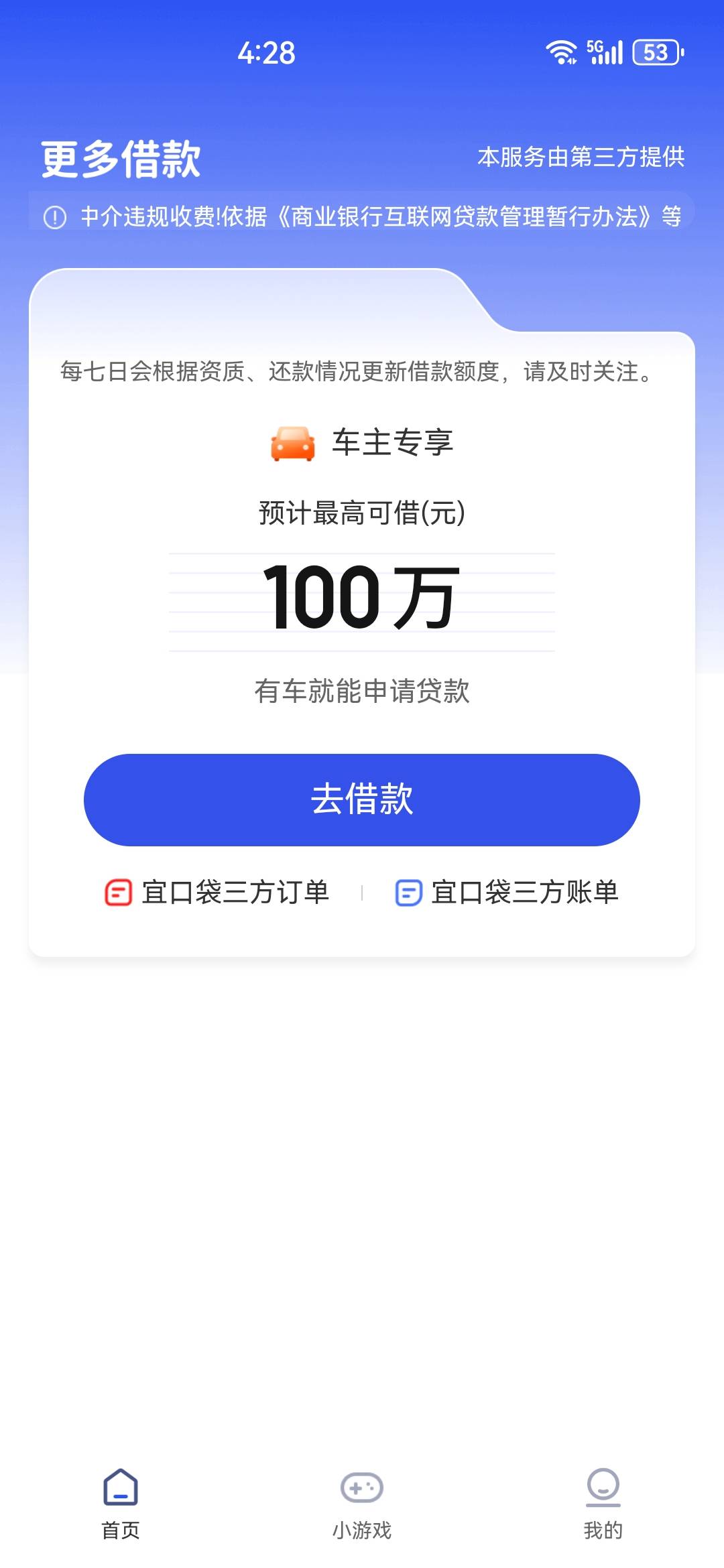 兄弟们这个有没有下的

9 / 作者:打死不进厂 / 