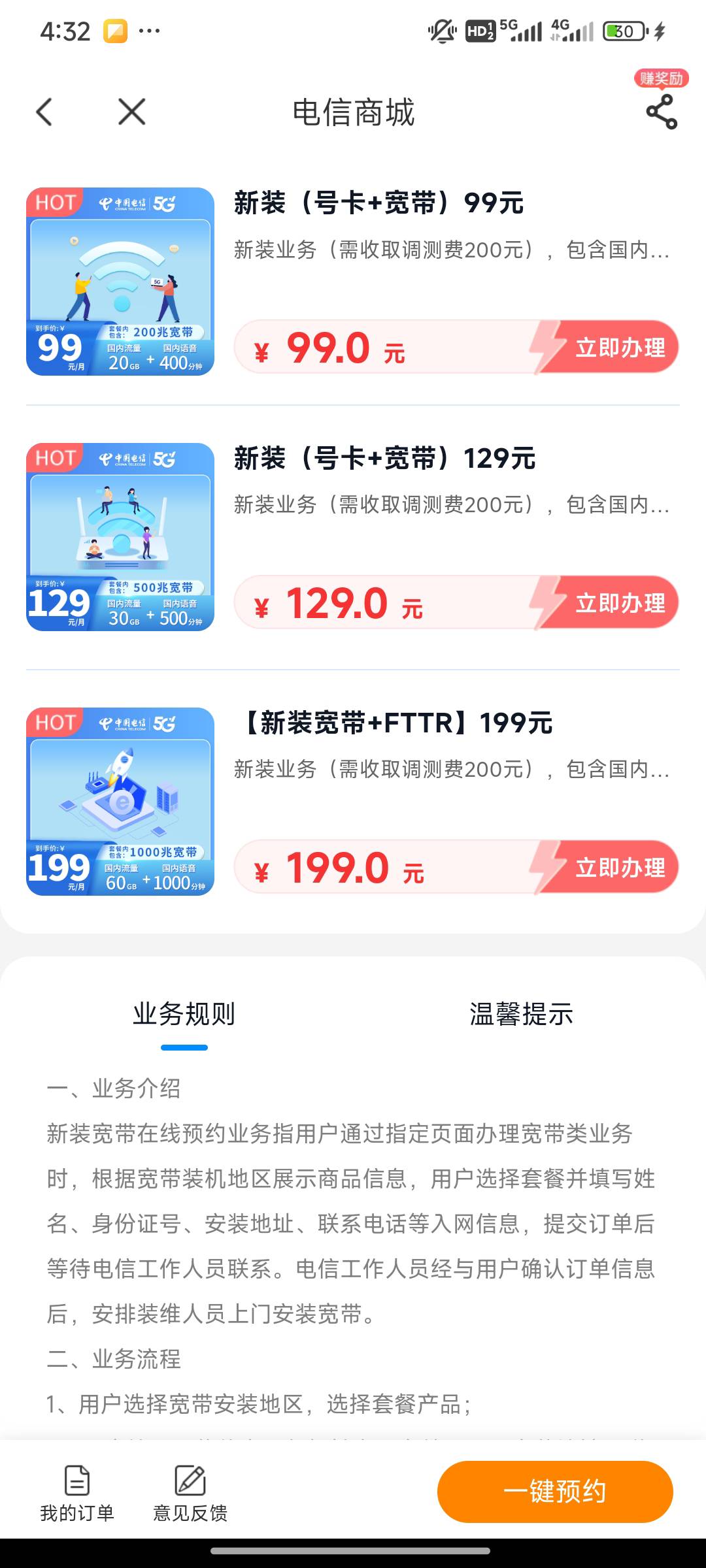 老哥们怎么办宽带便宜，想在挂b房庄个宽带，这太贵了，怎么可以便宜用宽带

68 / 作者:查询名下 / 