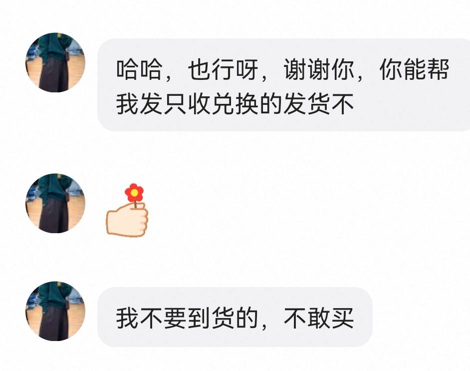 雅诗兰黛有老哥要出的可以去找这个买家，我是45出的，她...88 / 作者:带带孩子 / 