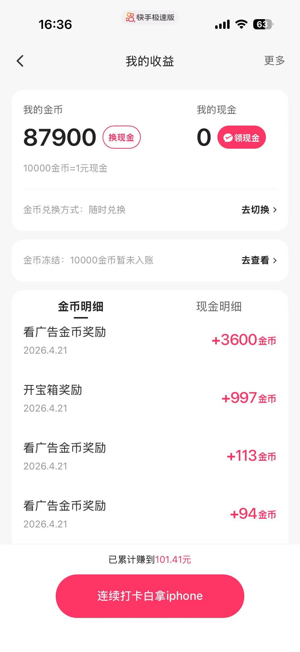 半小时前十几个广告才两三千，刚刚突然变白了，以前过年的时候都没这么高过


67 / 作者:规矩的男人 / 