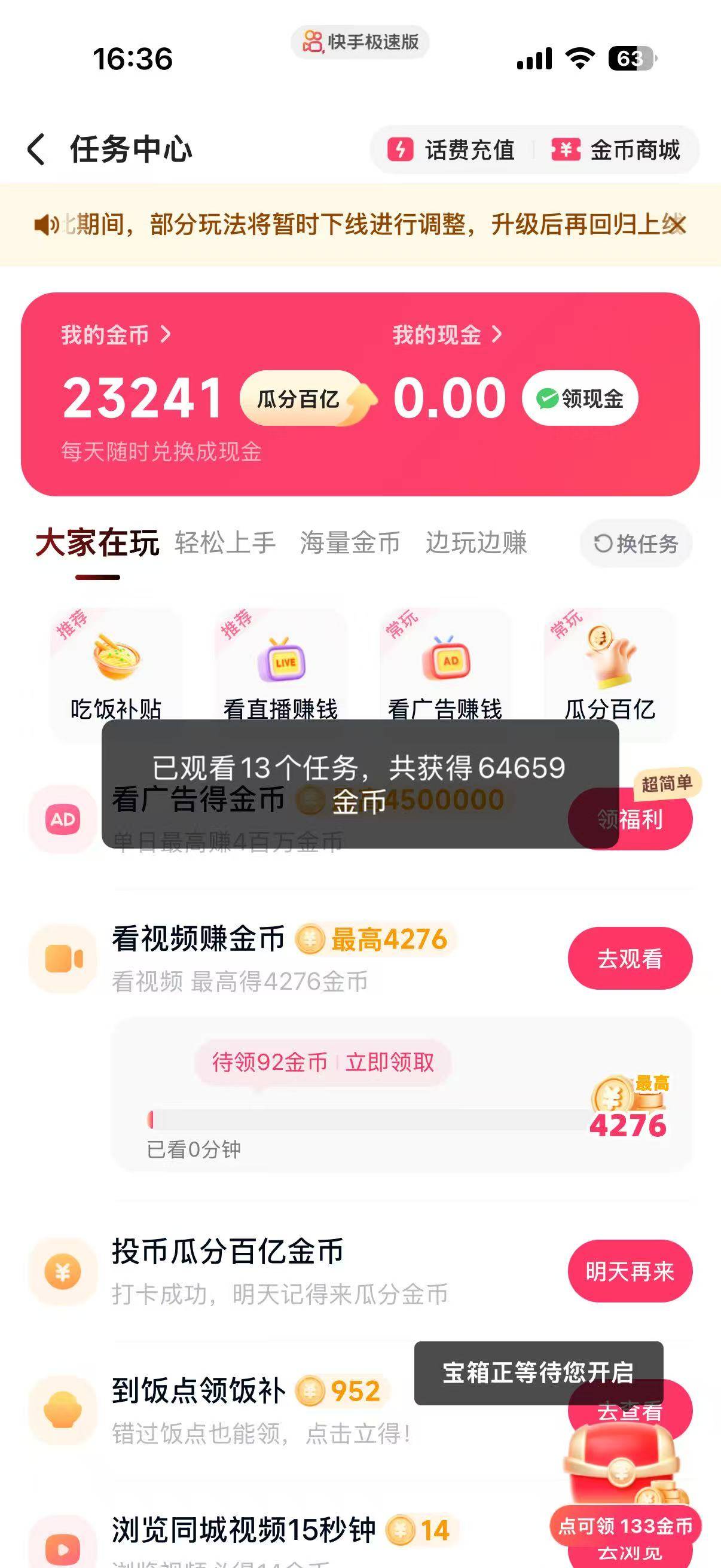 半小时前十几个广告才两三千，刚刚突然变白了，以前过年的时候都没这么高过


84 / 作者:规矩的男人 / 