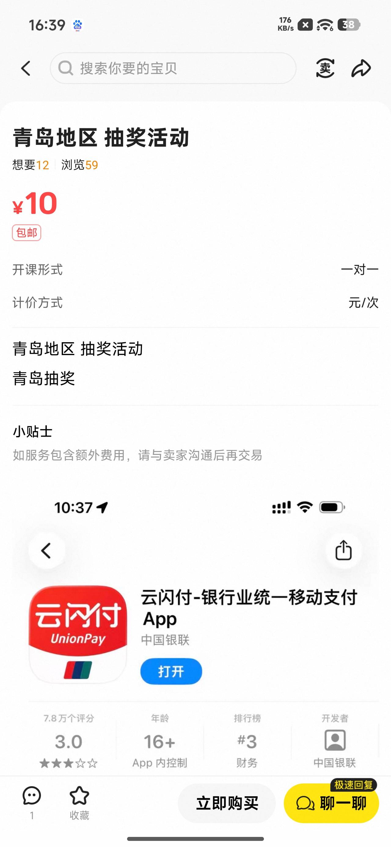老哥们研究一下吧京东实体卡有青岛的开票方
61 / 作者:文迪。 / 