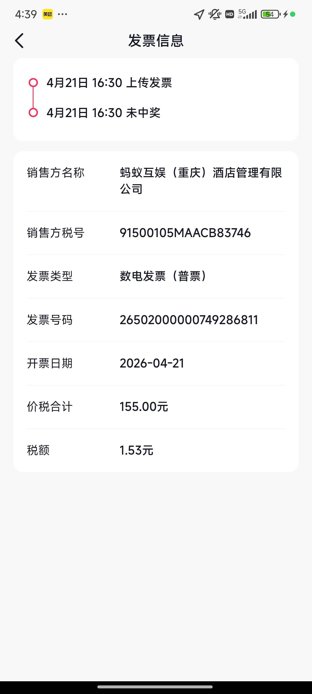 废了巴劲的去找了张重庆发票，拿去抽，未中奖。都多余忙活

59 / 作者:此刻已皓月当空 / 