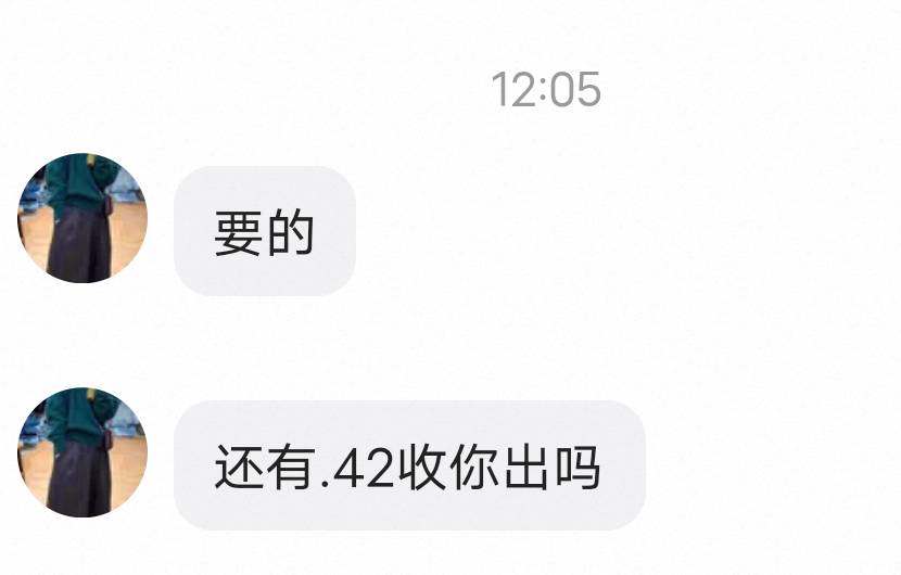 雅诗兰黛有老哥要出的可以去找这个买家，我是45出的，她...7 / 作者:子虚唯1 / 