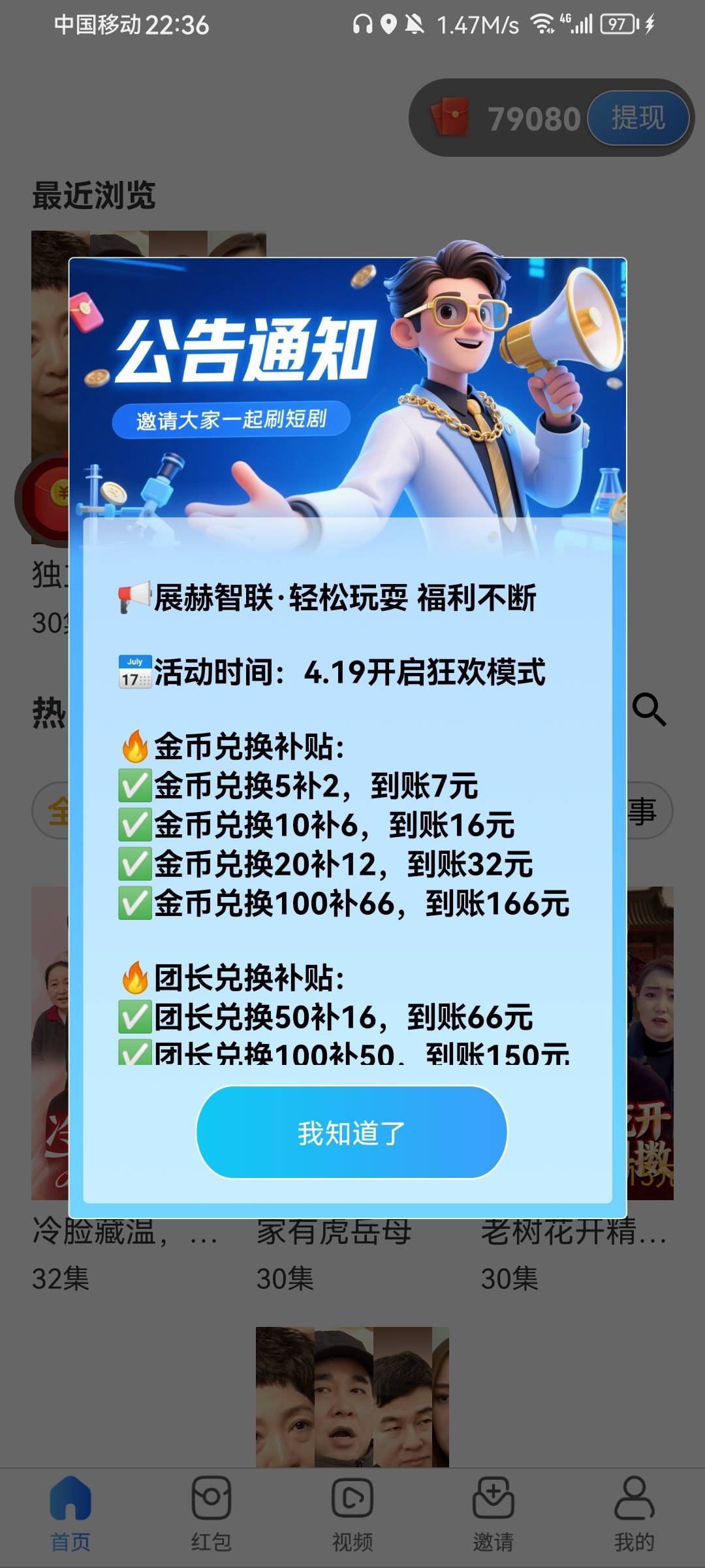 老哥们还有没有这种广告补贴的？之前那老哥推的两个都申请到了，还没有这种类型的，求60 / 作者:带带孩子 / 