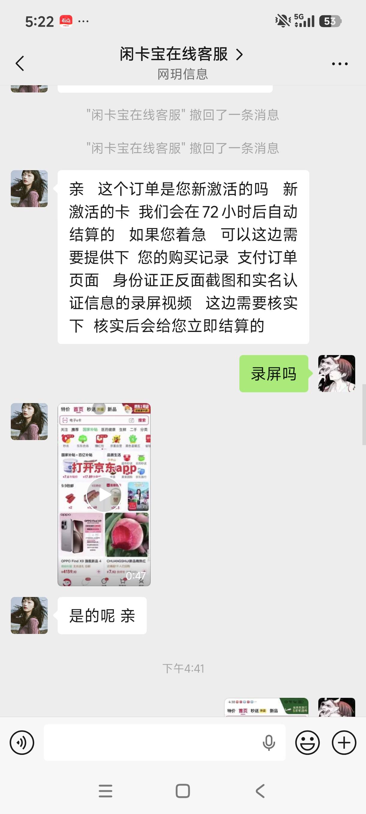 真lj，闲卡宝还延迟结算，想现在结算要身份证录屏账单，给了还是不给处理


46 / 作者:风的季节你得 / 