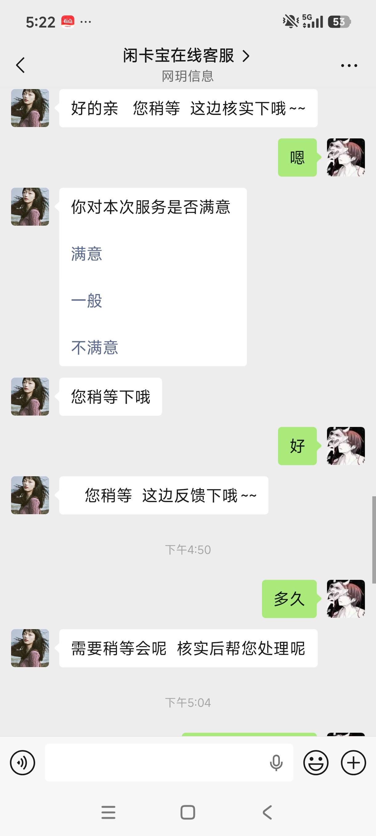 真lj，闲卡宝还延迟结算，想现在结算要身份证录屏账单，给了还是不给处理


95 / 作者:风的季节你得 / 