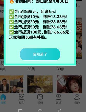 老哥们还有没有这种广告补贴的？之前那老哥推的两个都申请到了，还没有这种类型的，求39 / 作者:望世转身花影 / 