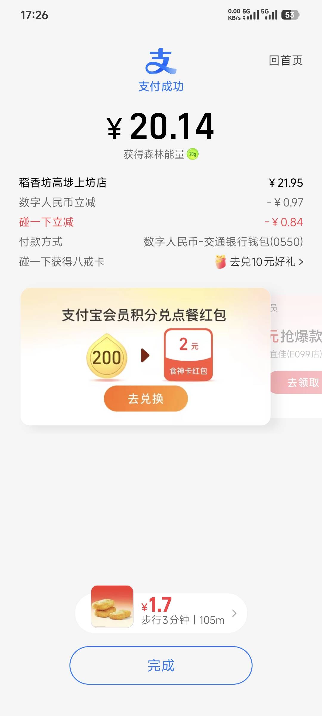 涨价了，越来越贵了，快吃不起了，开业的时候15吃撑。现在20都不一定吃饱

38 / 作者:卡农豆包 / 