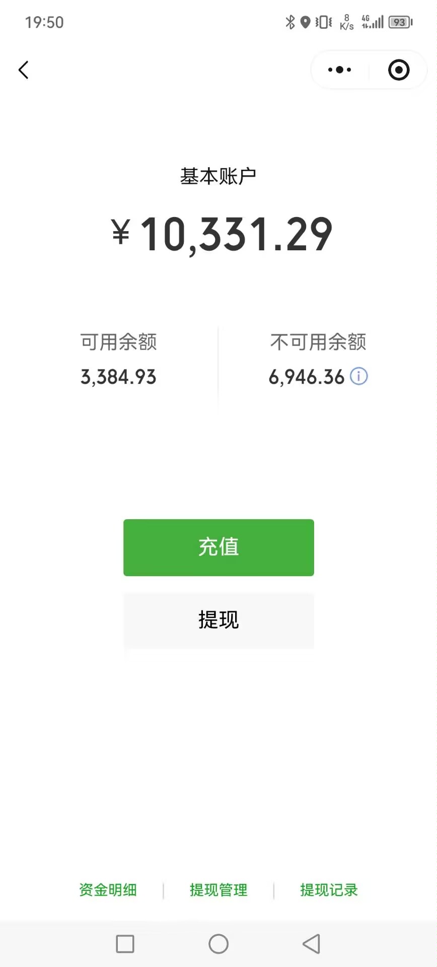 v商户 对公怎么搞出来呀 老哥们 有偿

65 / 作者:平凡之路撸 / 