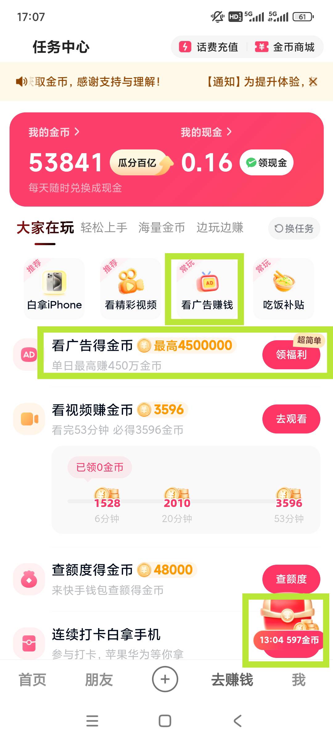 快手极速版的毛






98 / 作者:　vhhhfdxg / 